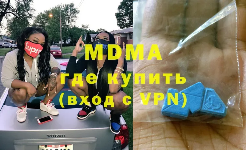 MDMA кристаллы  Северская 